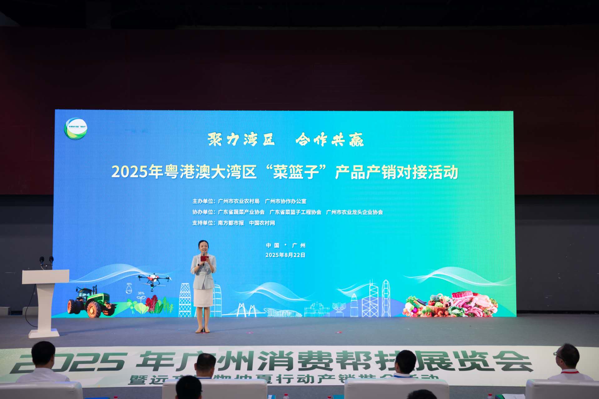 粤港澳大湾区农业企业活动