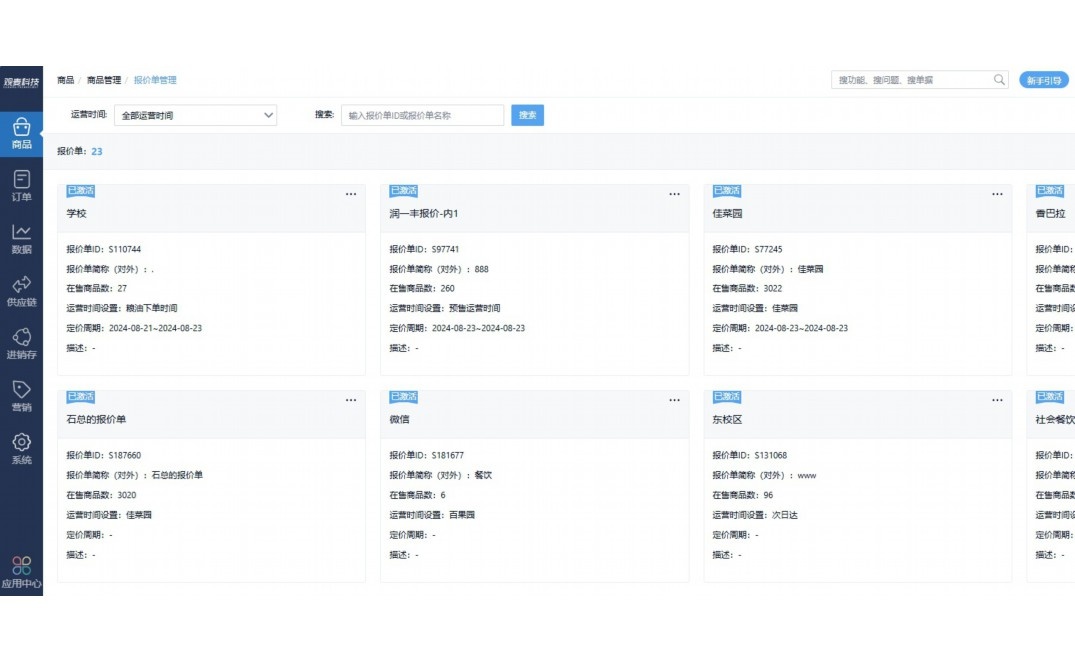 严格的质量控制和供应商管理体系